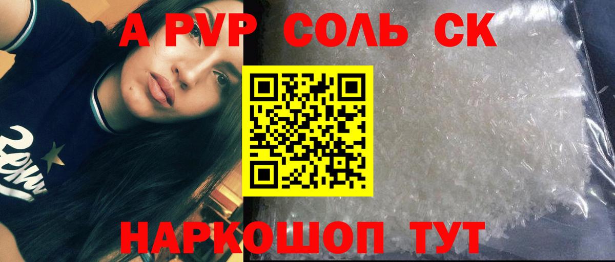APVP СК КРИС Барабинск
