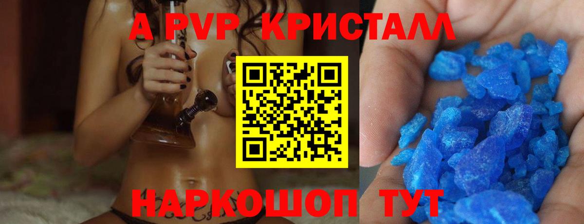 Барабинск  A-PVP СК КРИС  Вход с VPN 