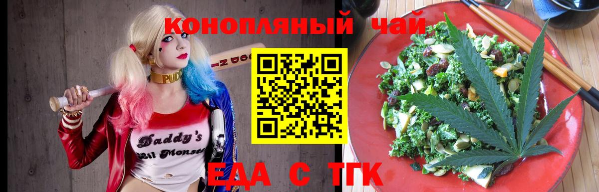 Cannafood конопля Барабинск