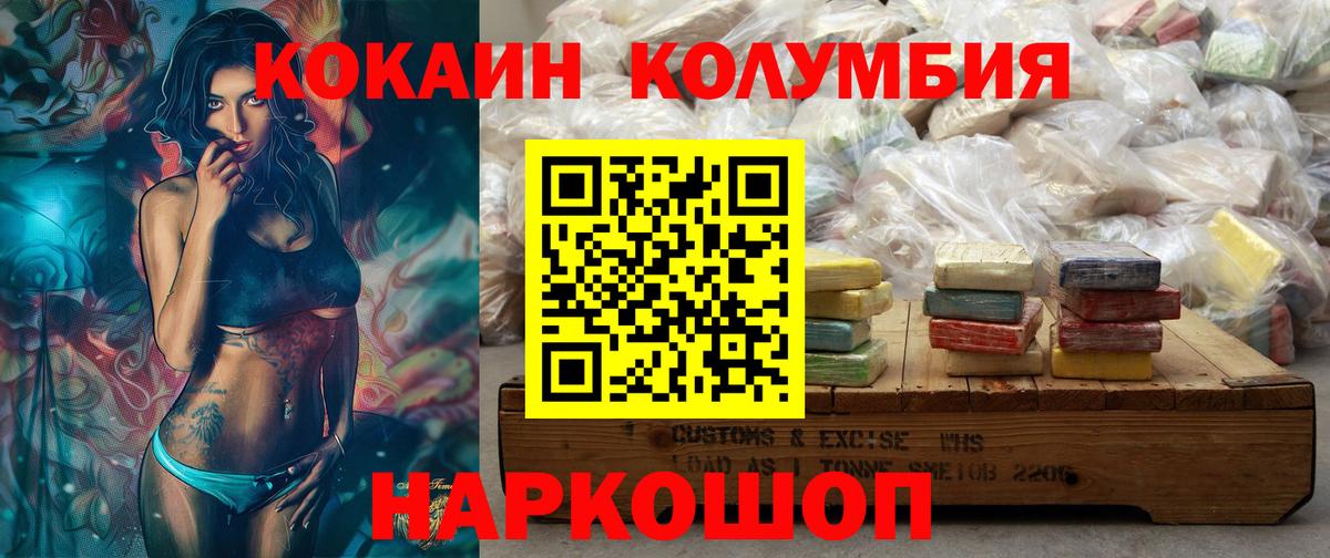 Кокаин VHQ  Вход с VPN  наркотики  Барабинск  КОКАИН Колумбийский 
