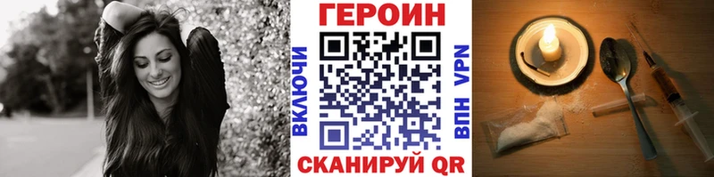 Героин Heroin  гидра сайт  Барабинск 