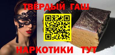 гашиш Краснодар