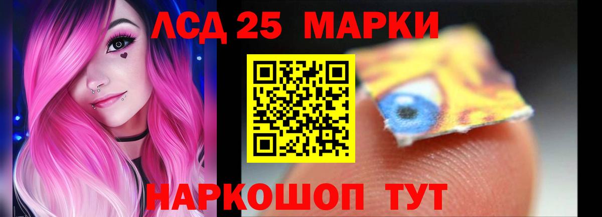 ЛСД экстази кислота Барабинск
