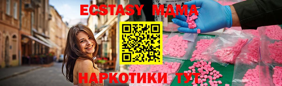 МДМА кристаллы Барабинск