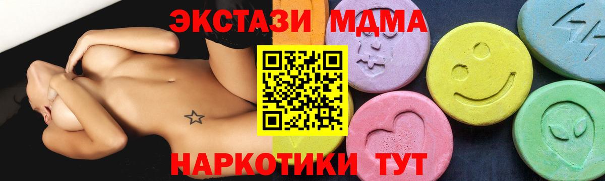 Барабинск  MDMA crystal  Вход с VPN  МДМА Molly 