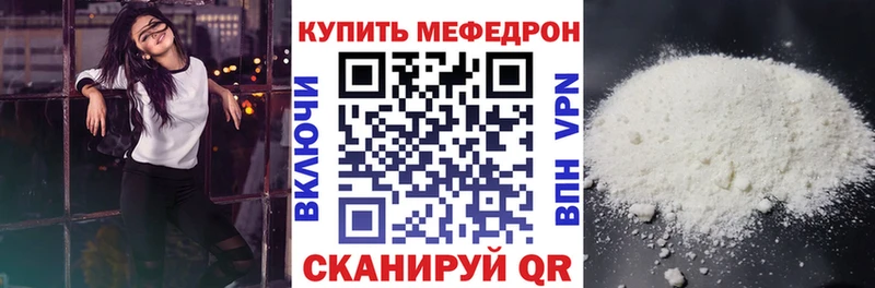 МЯУ-МЯУ кристаллы  дарнет шоп  Барабинск 