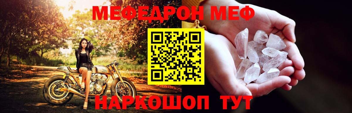 МЕФ  Барабинск