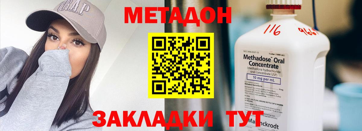 Барабинск  Метадон мёд  Вход с VPN  МЕТАДОН VHQ 