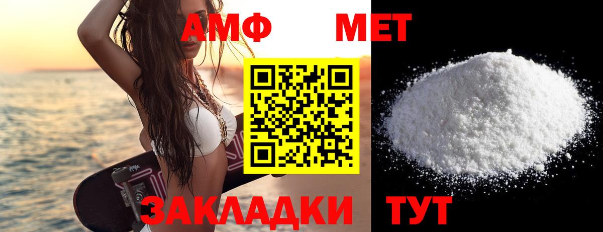 Барабинск  Первитин  Вход с VPN  МЕТАМФЕТАМИН Декстрометамфетамин 99.9% 